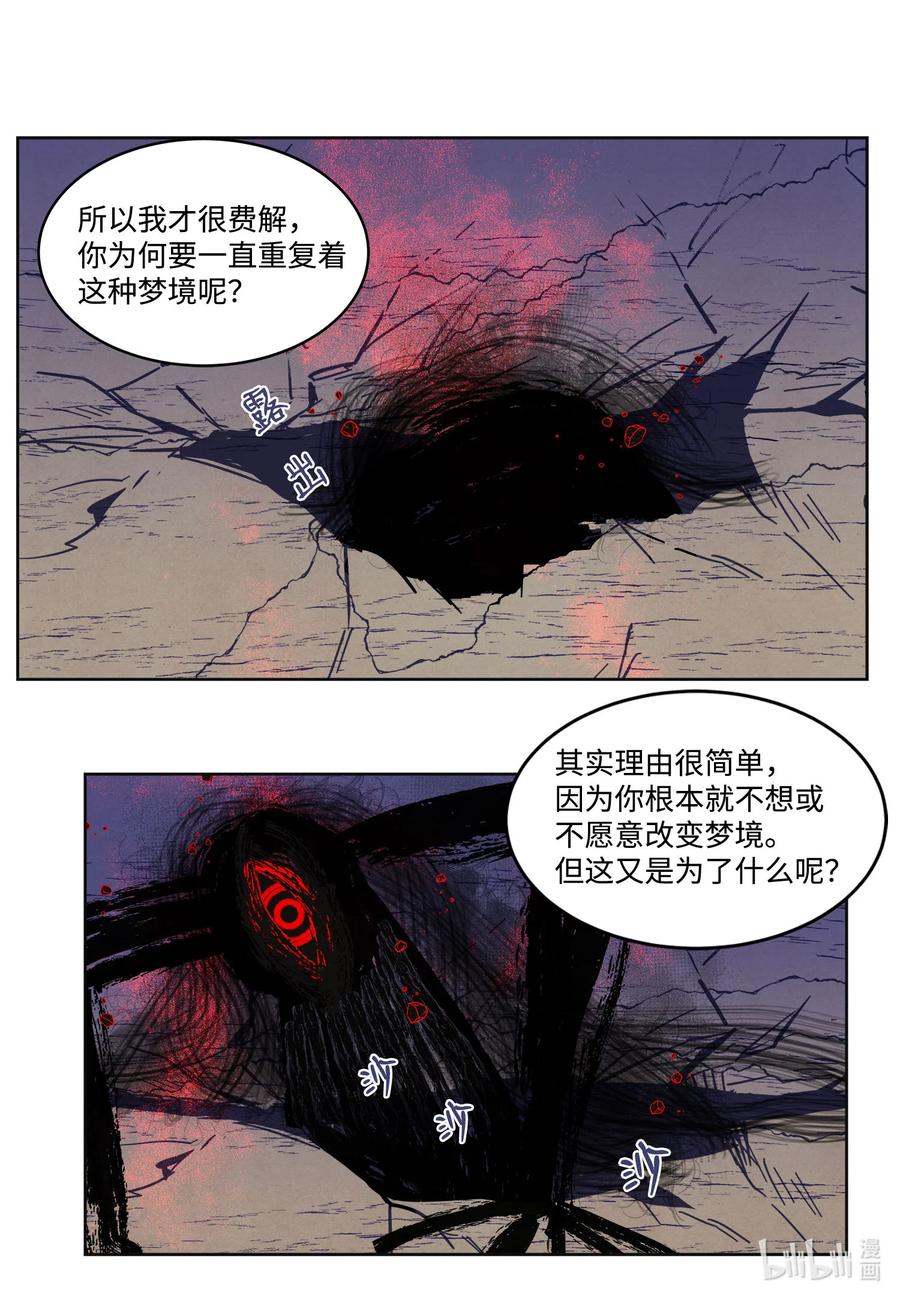 《凤凰爱史》63 射向天空 第4页
