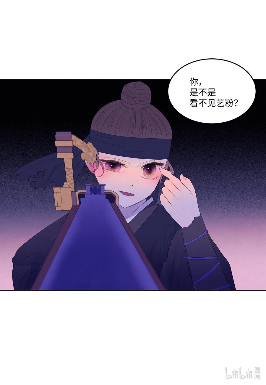 《凤凰爱史》63 射向天空 第6页