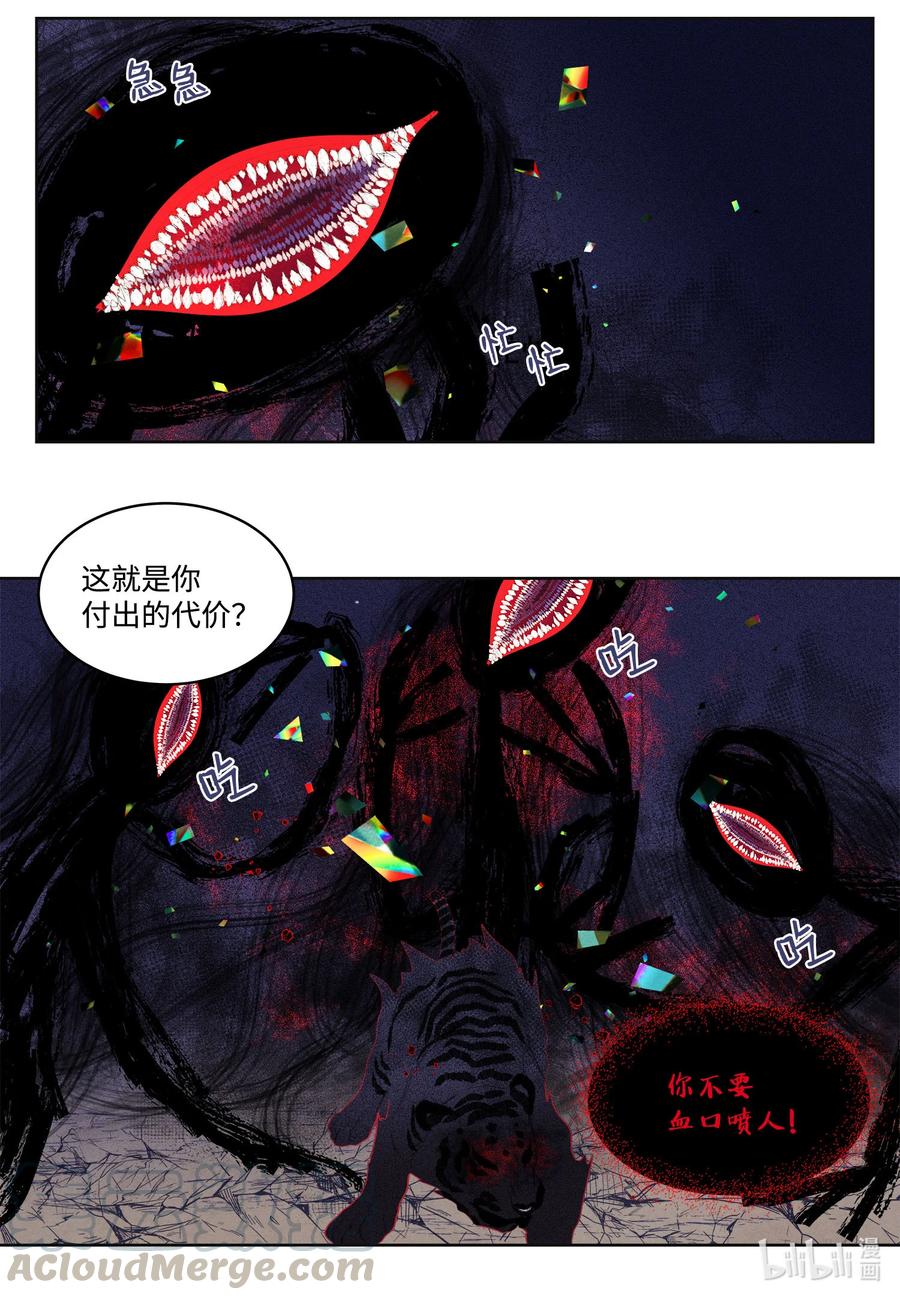 《凤凰爱史》63 射向天空 第7页