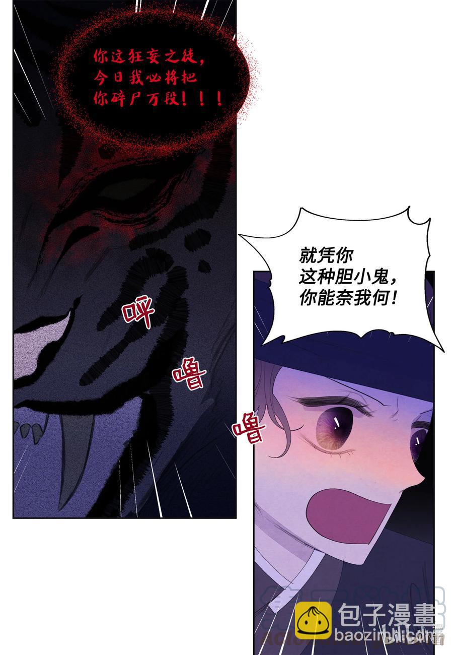 《凤凰爱史》63 射向天空 第9页