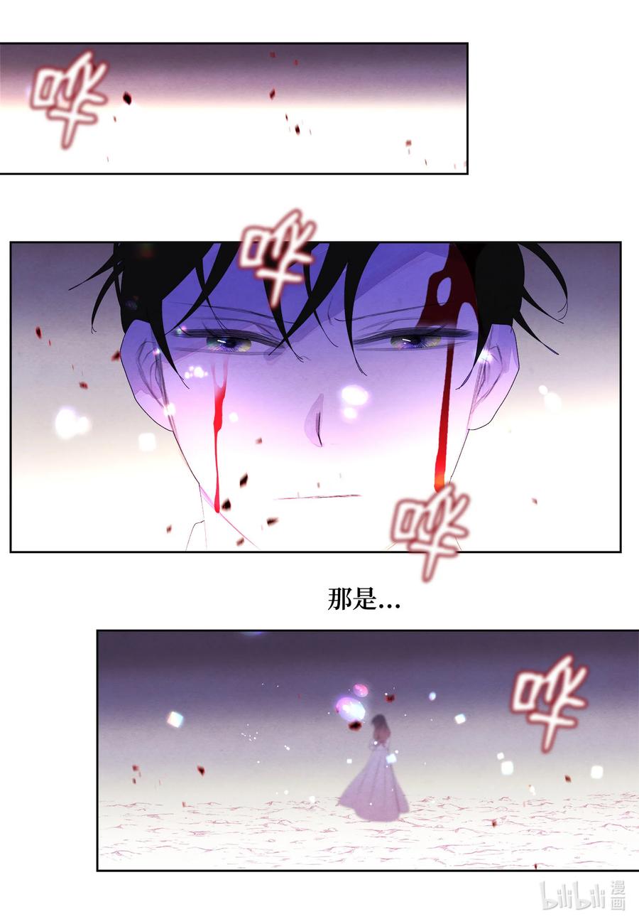 《凤凰爱史》64 寻找本体 第11页