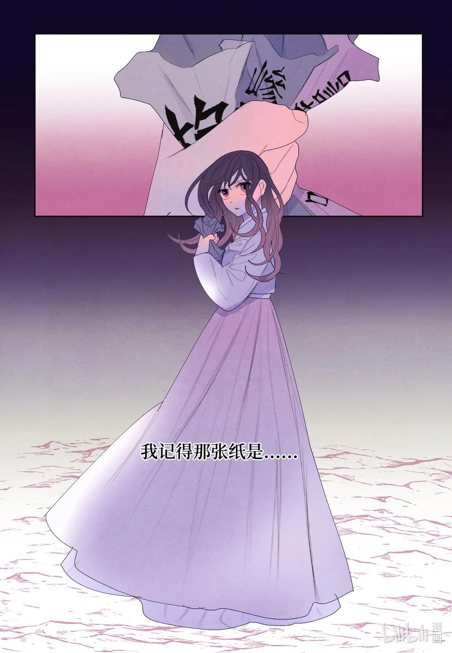 《凤凰爱史》64 寻找本体 第13页