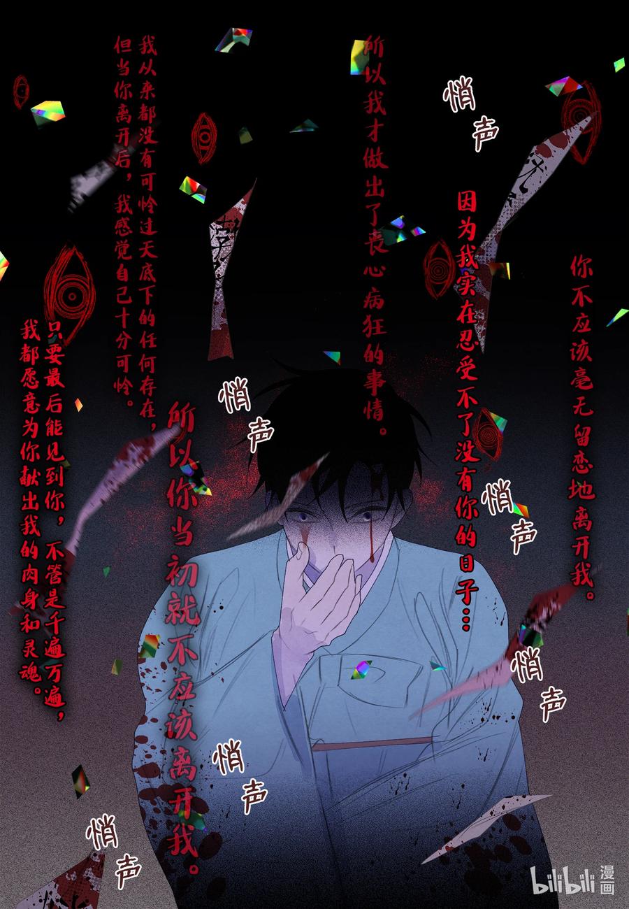 《凤凰爱史》64 寻找本体 第17页