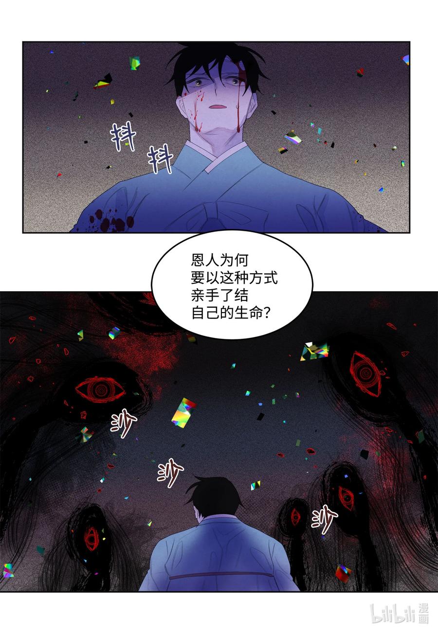 《凤凰爱史》64 寻找本体 第22页