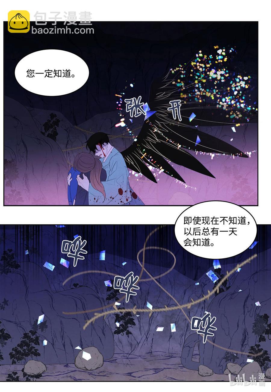 《凤凰爱史》64 寻找本体 第26页