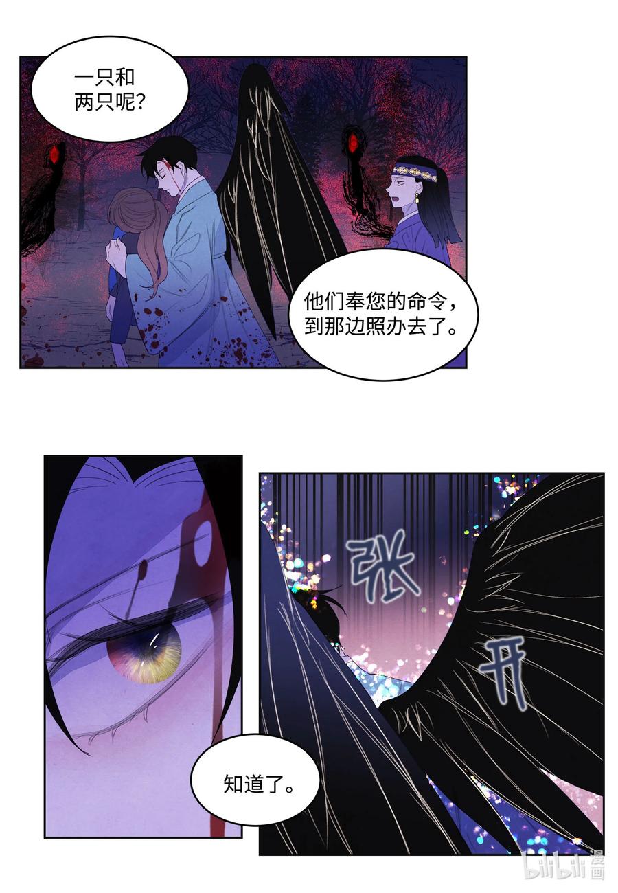 《凤凰爱史》64 寻找本体 第2页