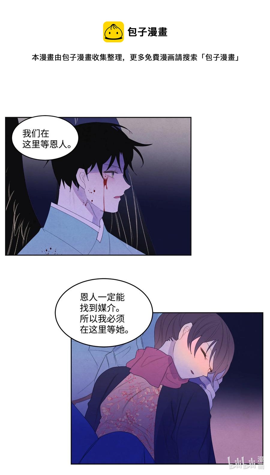《凤凰爱史》64 寻找本体 第30页