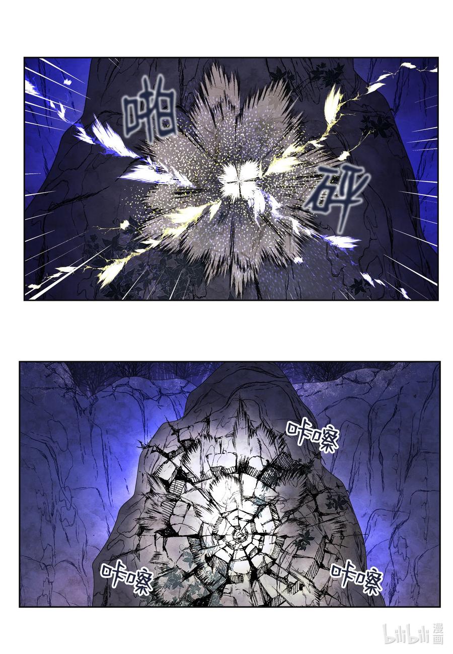 《凤凰爱史》64 寻找本体 第41页