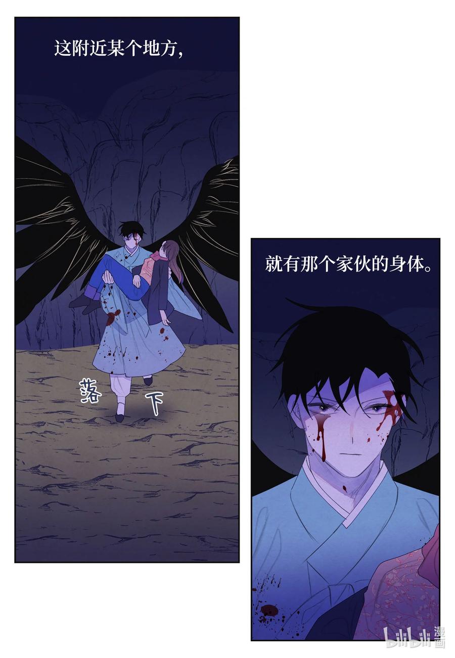 《凤凰爱史》64 寻找本体 第9页