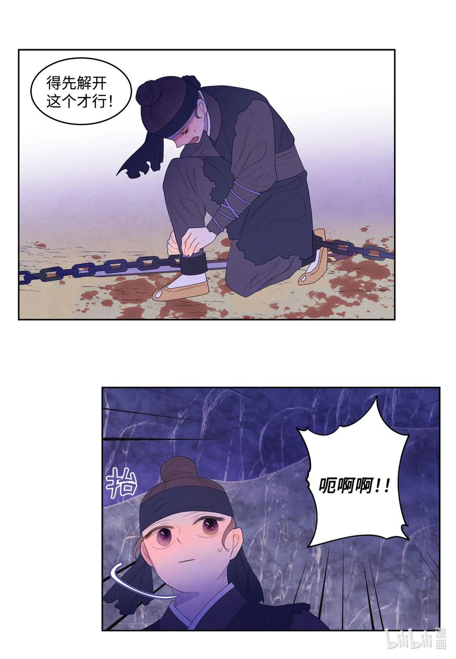 《凤凰爱史》61 媒介 第12页