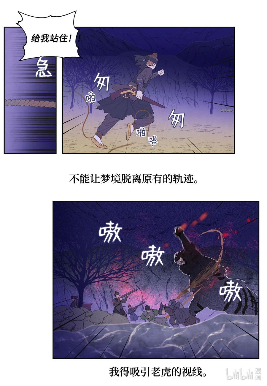 《凤凰爱史》61 媒介 第15页