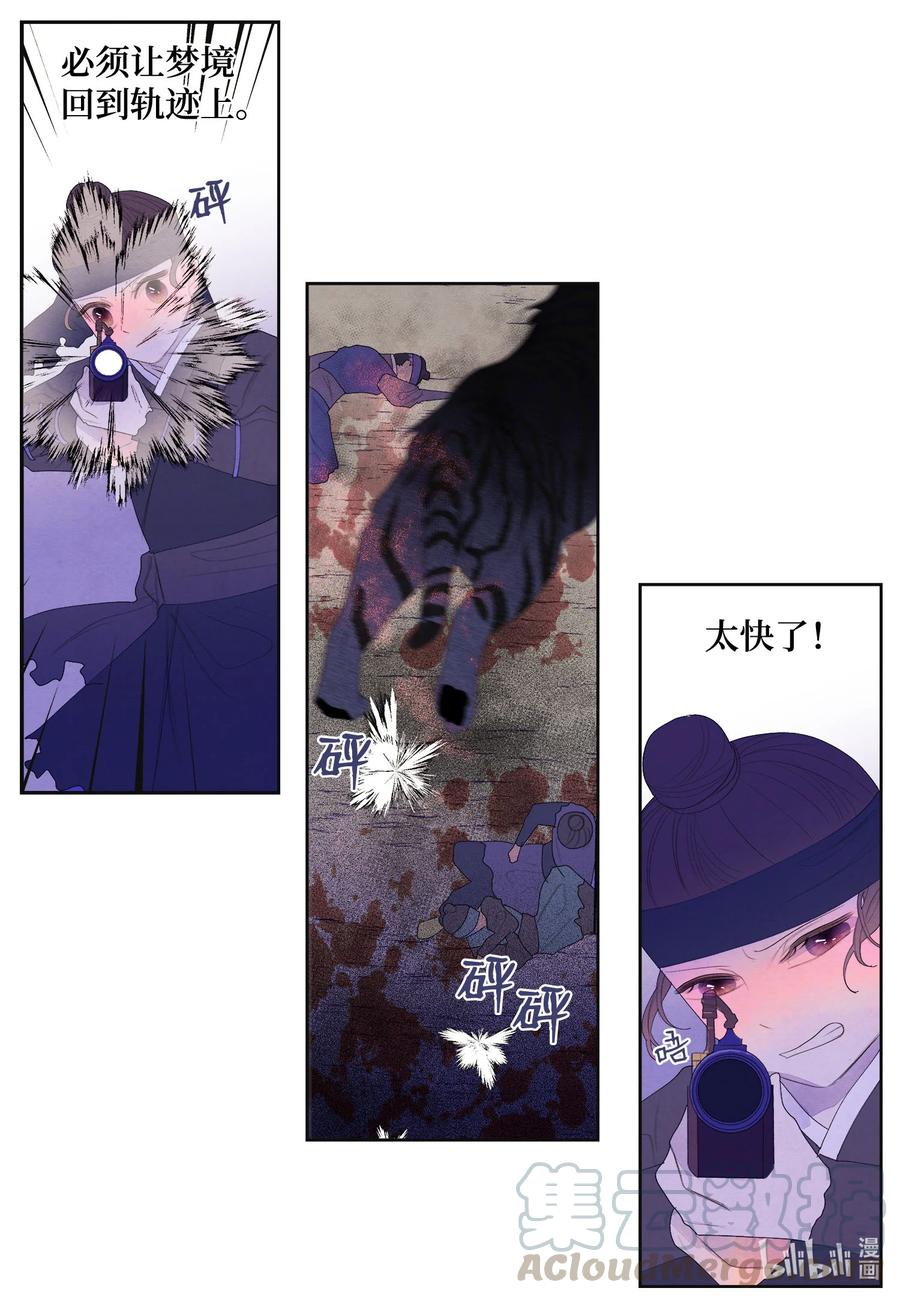 《凤凰爱史》61 媒介 第16页