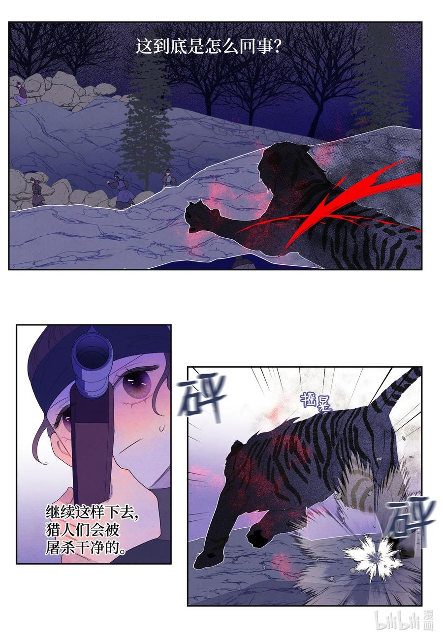 《凤凰爱史》61 媒介 第17页