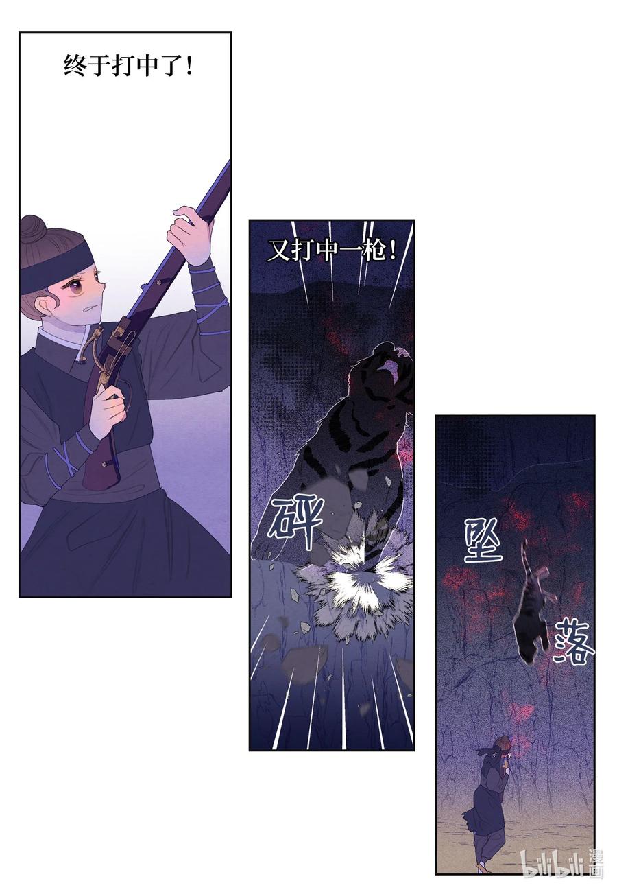 《凤凰爱史》61 媒介 第18页
