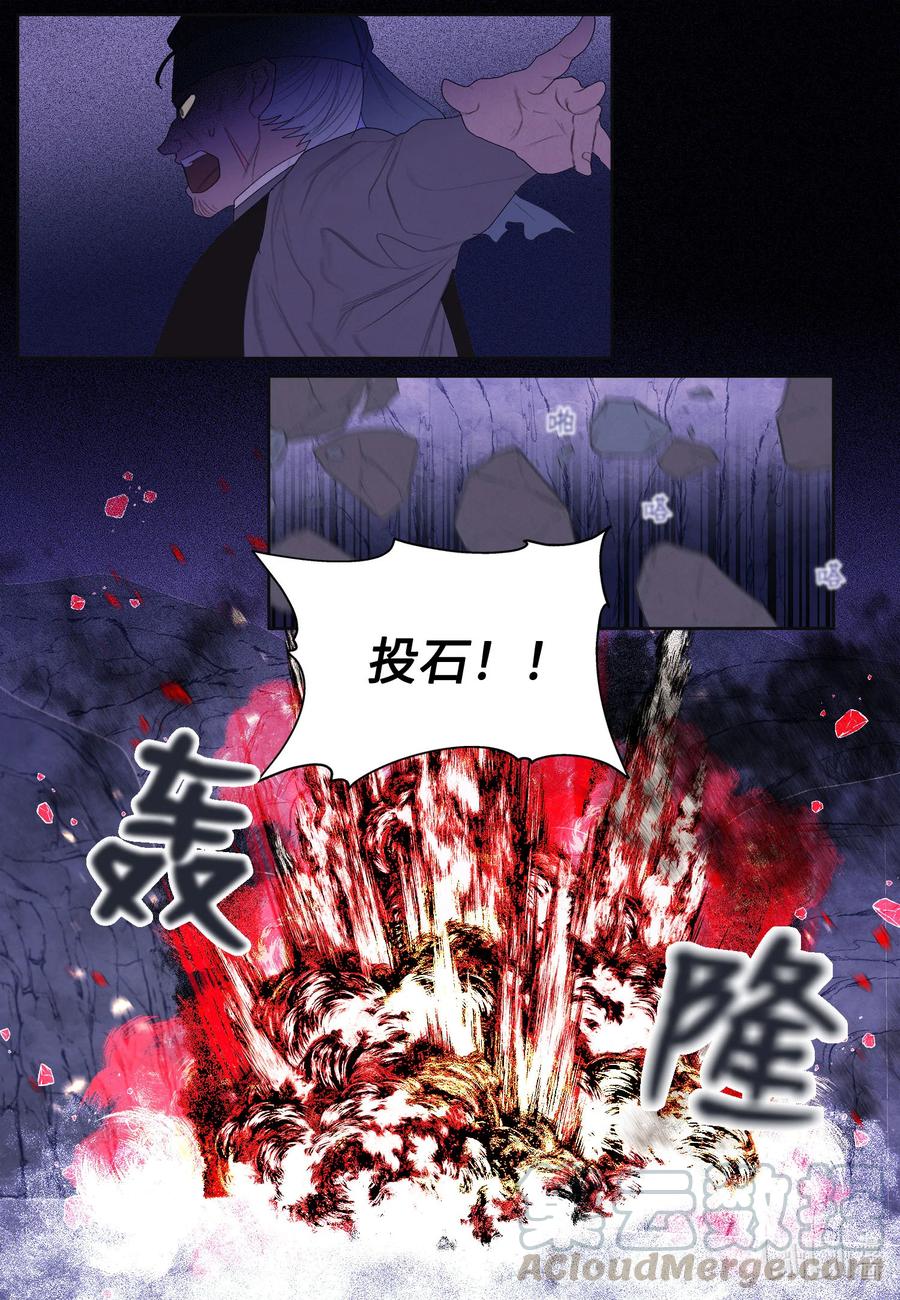 《凤凰爱史》61 媒介 第19页