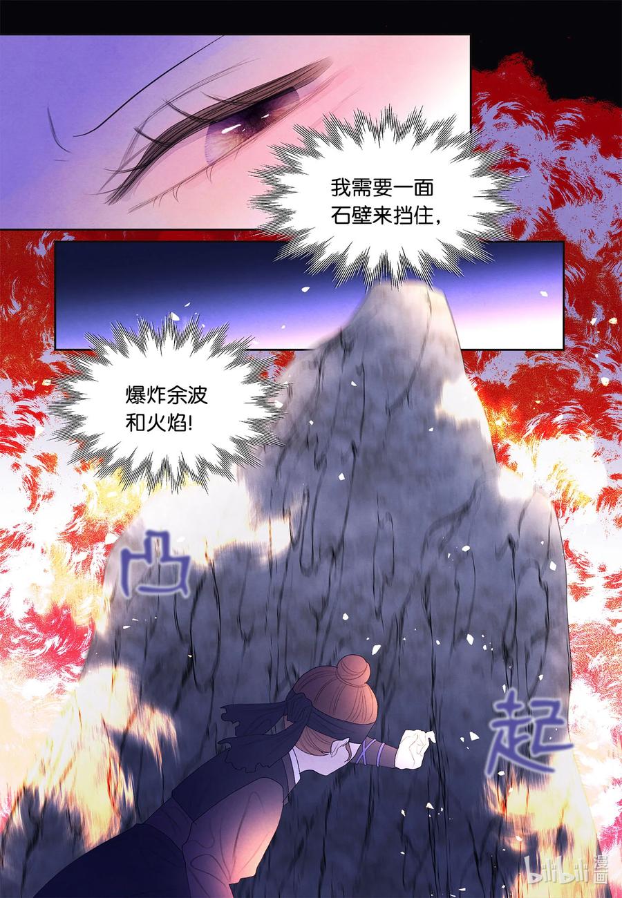《凤凰爱史》61 媒介 第21页