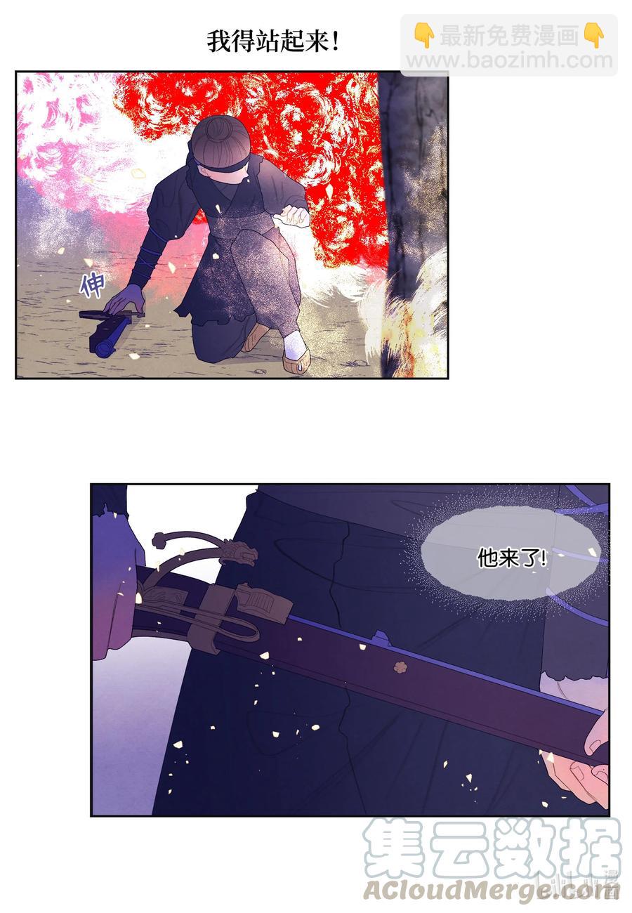 《凤凰爱史》61 媒介 第22页
