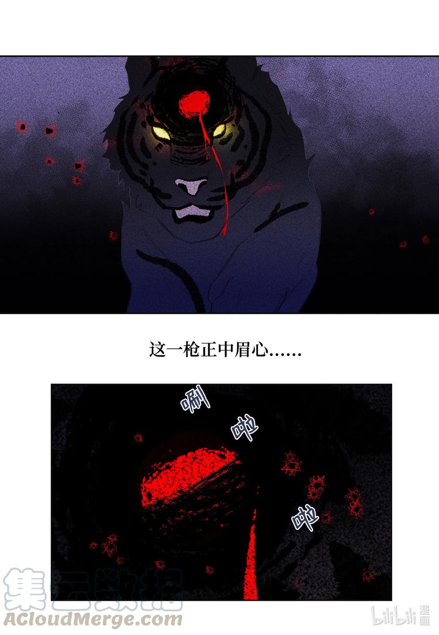 《凤凰爱史》61 媒介 第25页