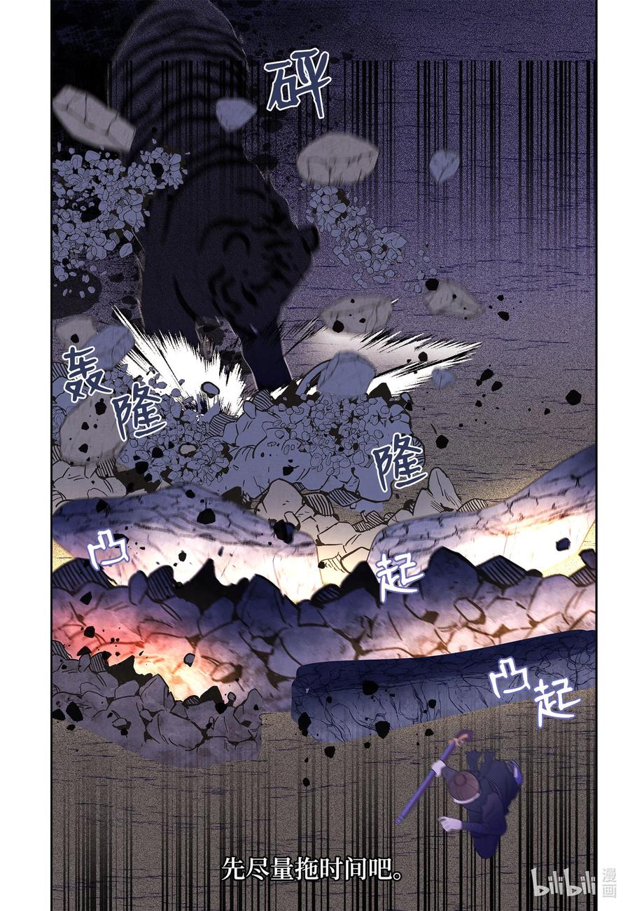 《凤凰爱史》61 媒介 第30页