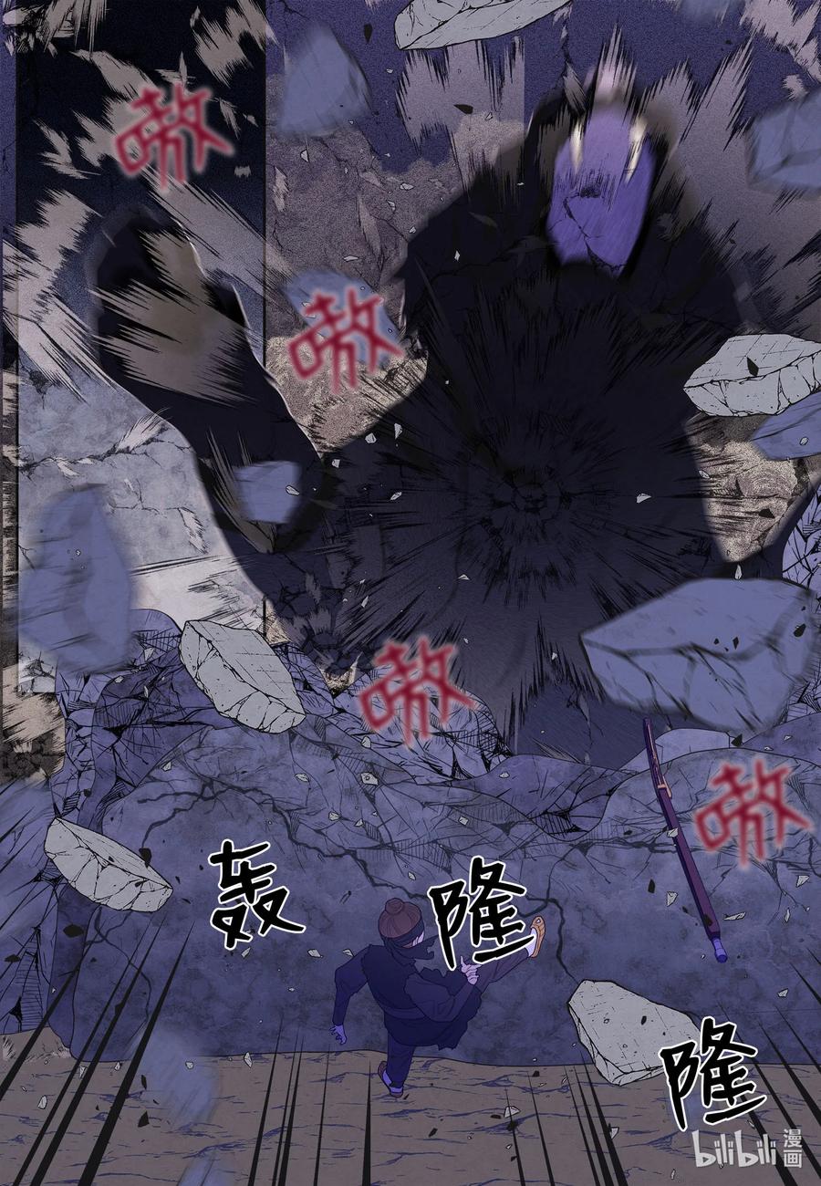 《凤凰爱史》61 媒介 第32页