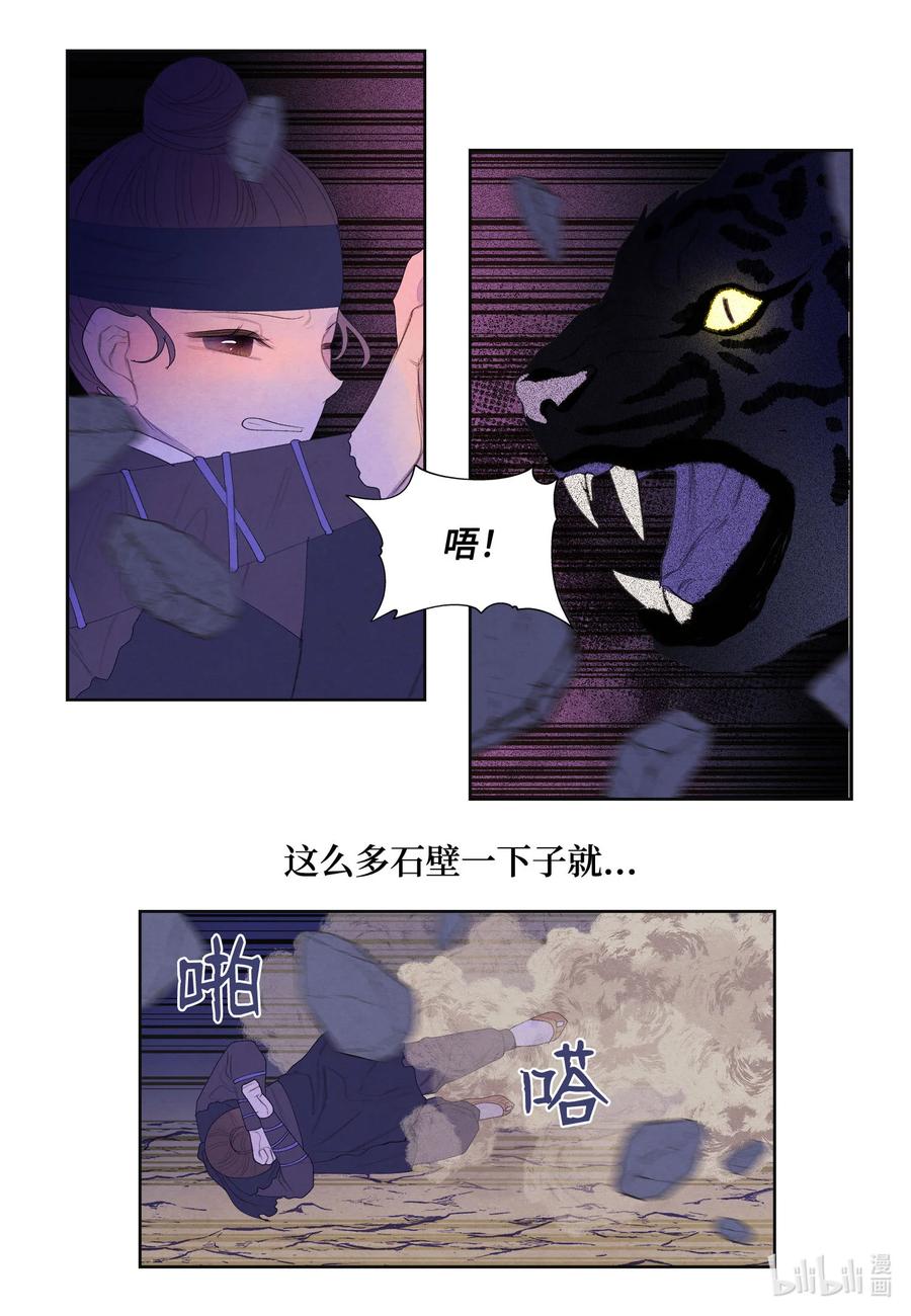《凤凰爱史》61 媒介 第33页