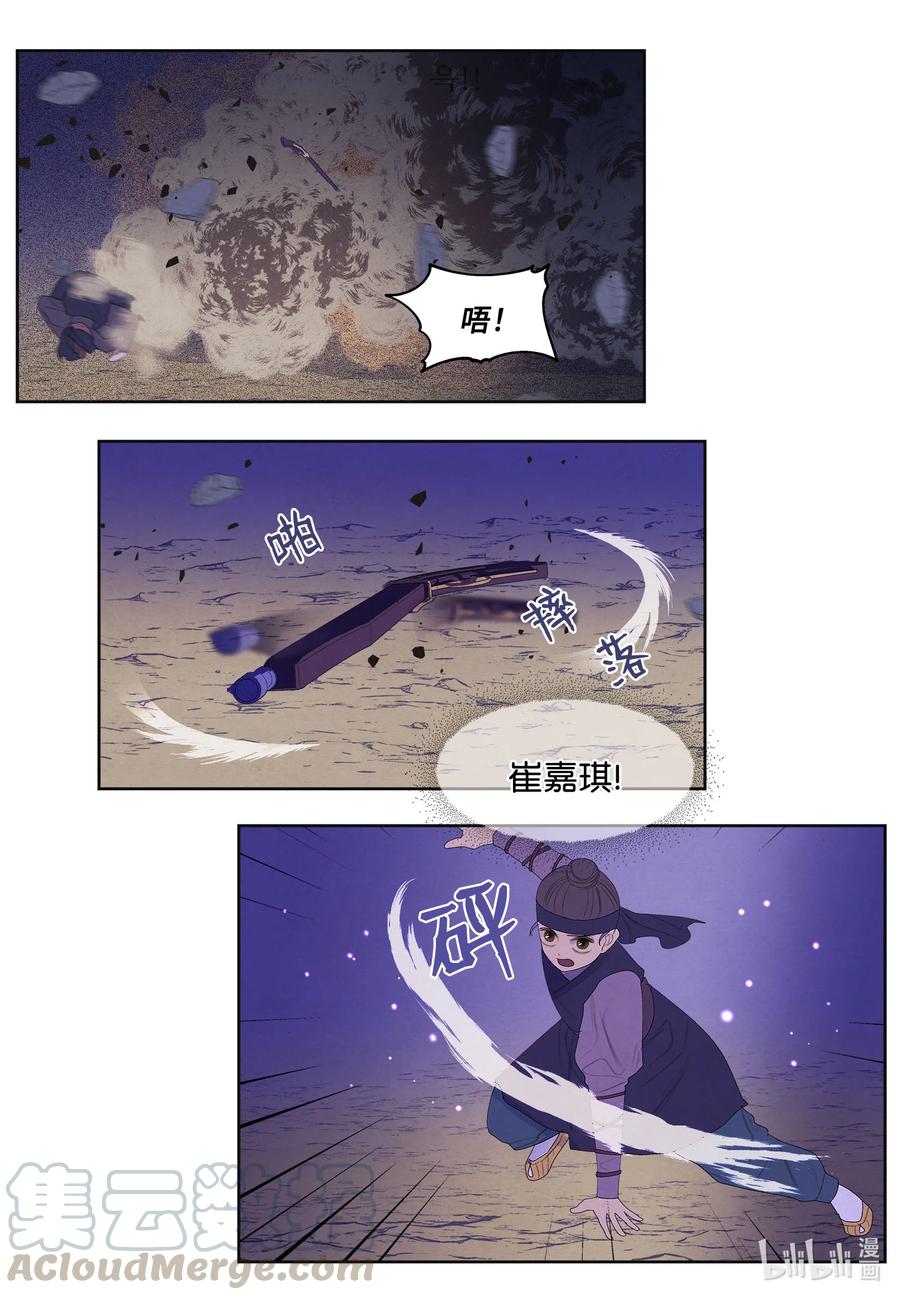《凤凰爱史》61 媒介 第34页