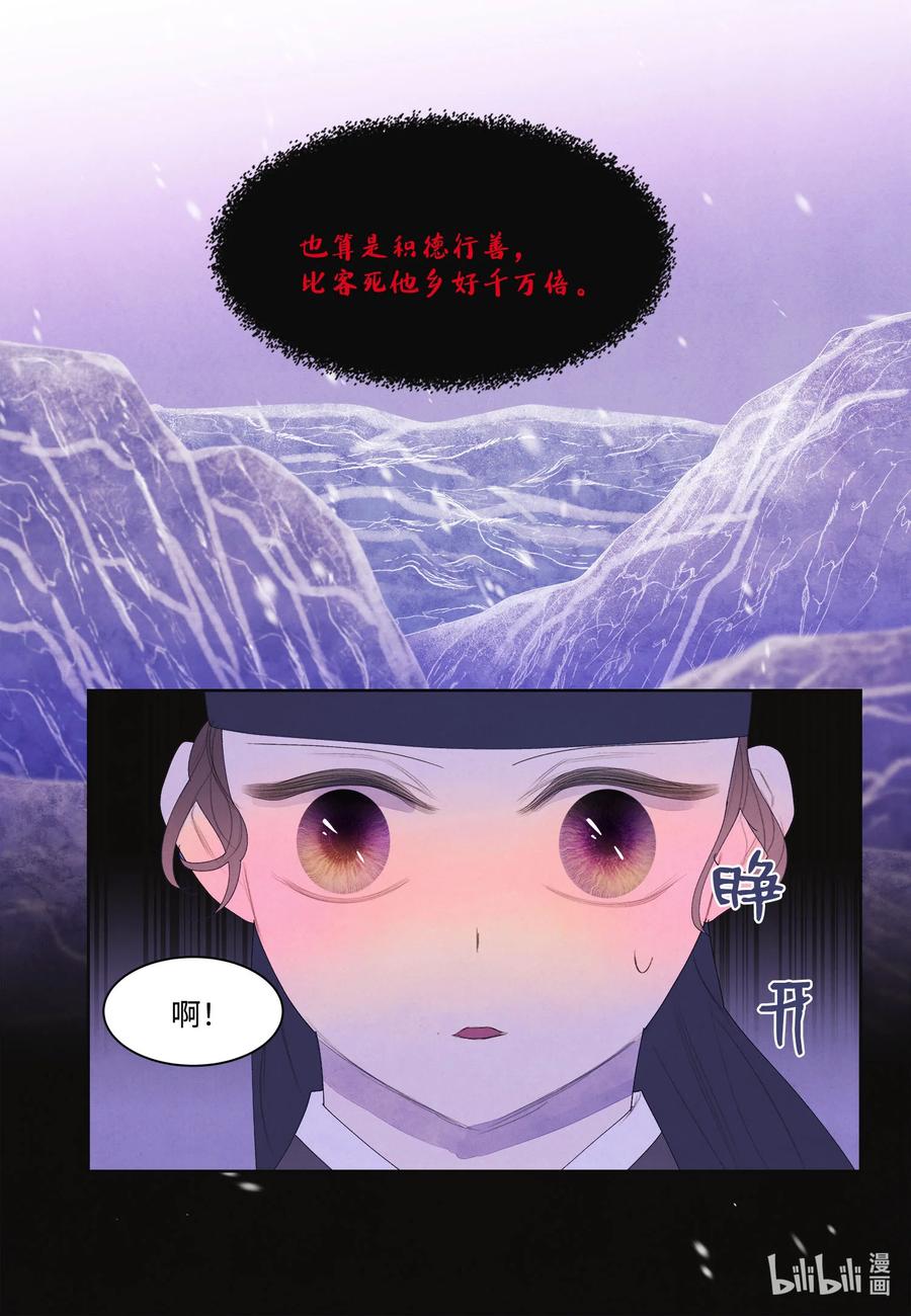 《凤凰爱史》61 媒介 第3页