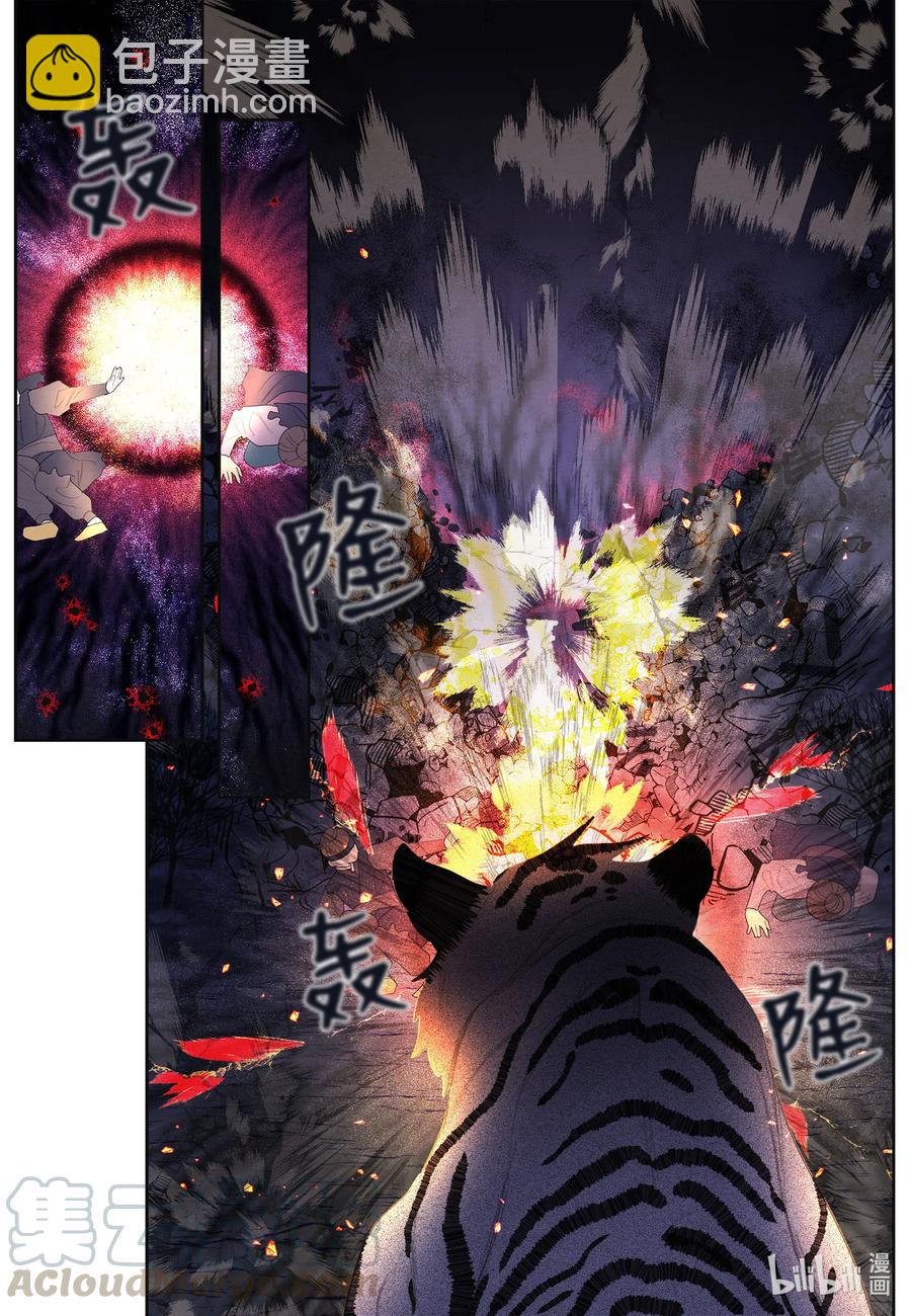 《凤凰爱史》61 媒介 第43页