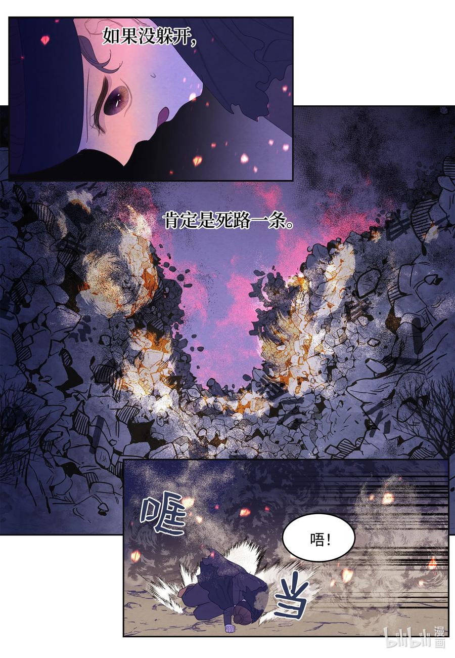 《凤凰爱史》61 媒介 第44页