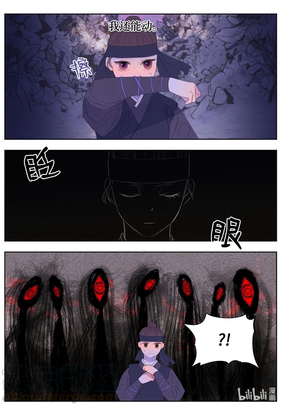 《凤凰爱史》61 媒介 第46页