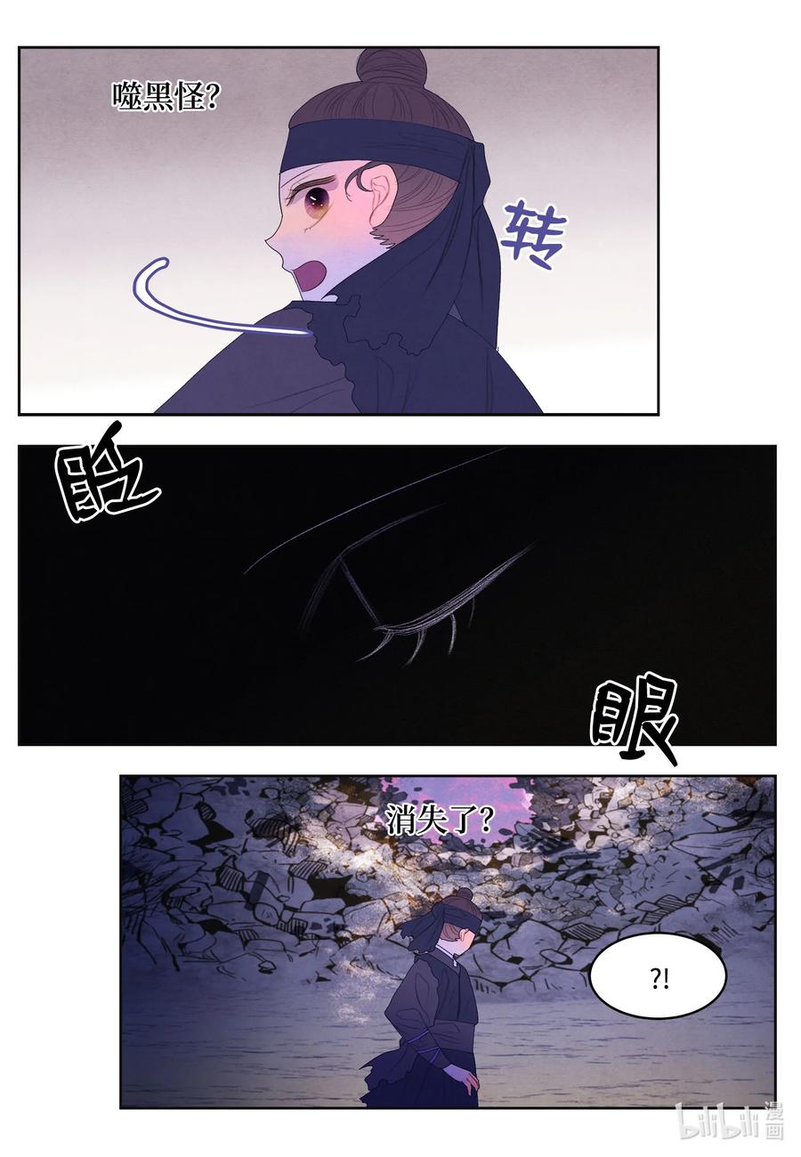 《凤凰爱史》61 媒介 第47页