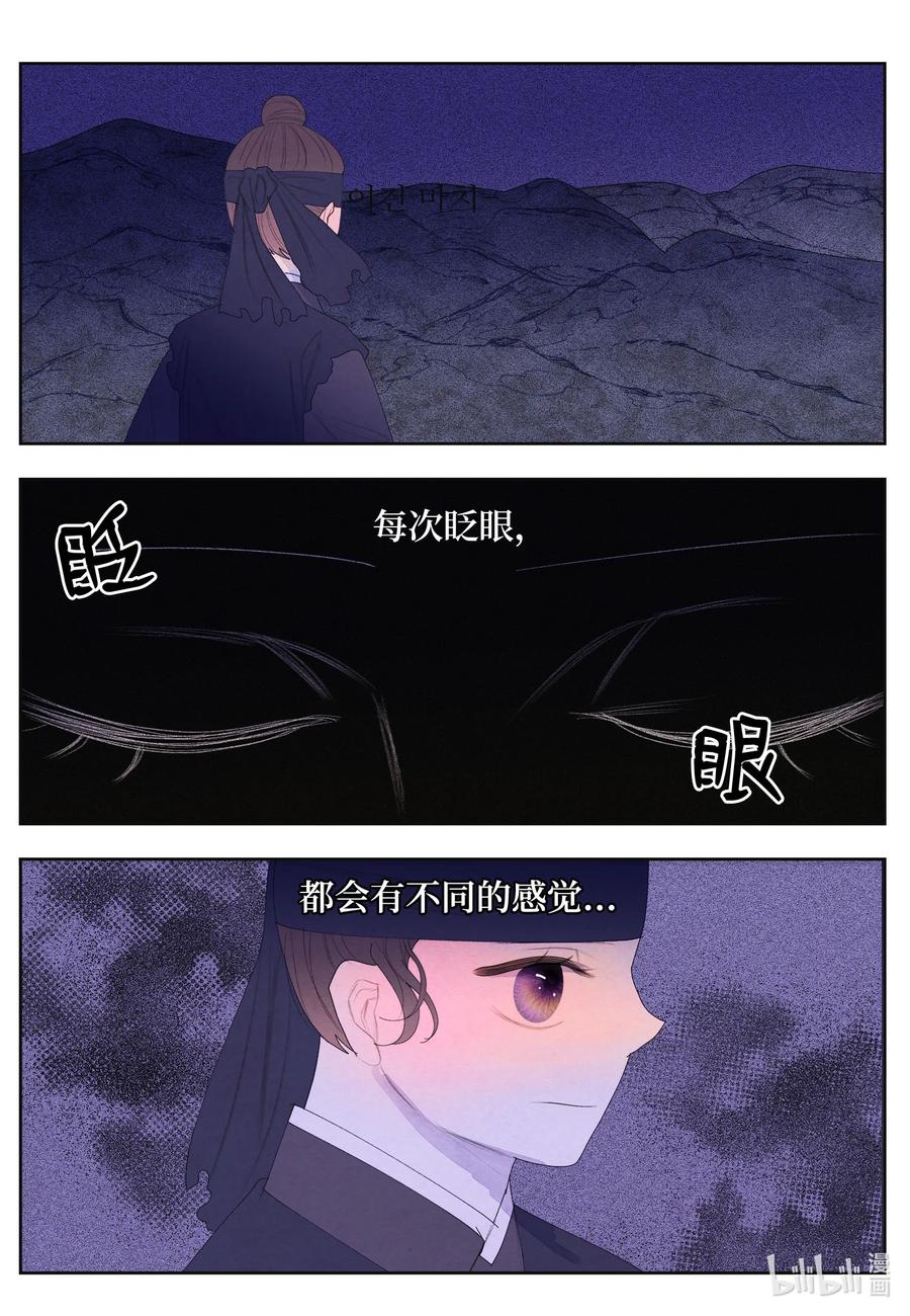 《凤凰爱史》61 媒介 第48页
