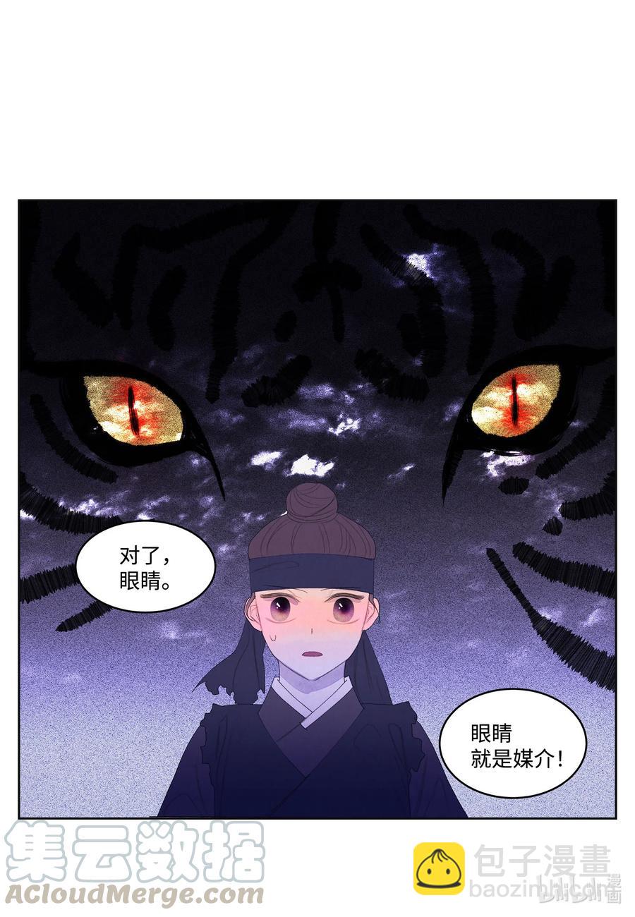 《凤凰爱史》61 媒介 第49页