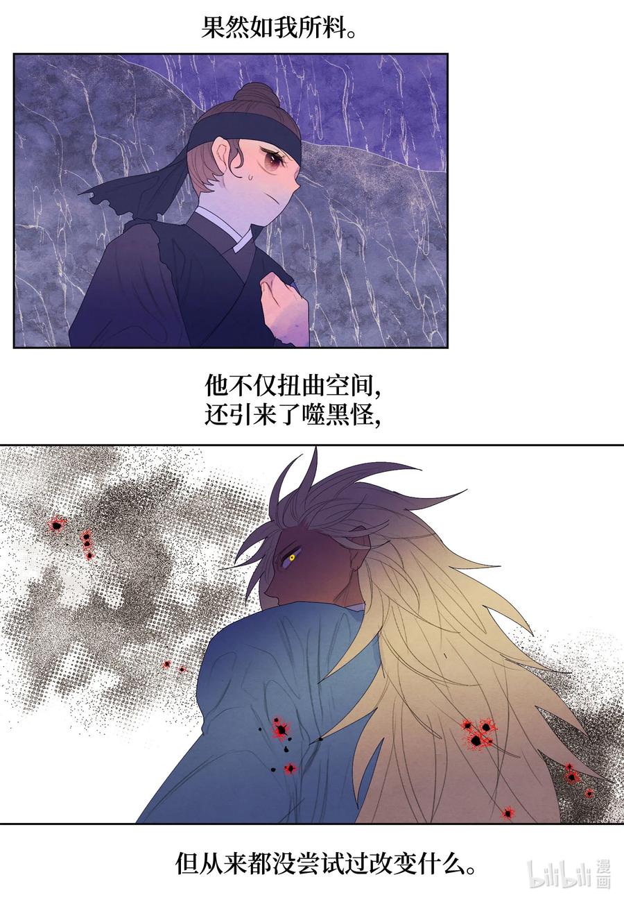 《凤凰爱史》61 媒介 第6页