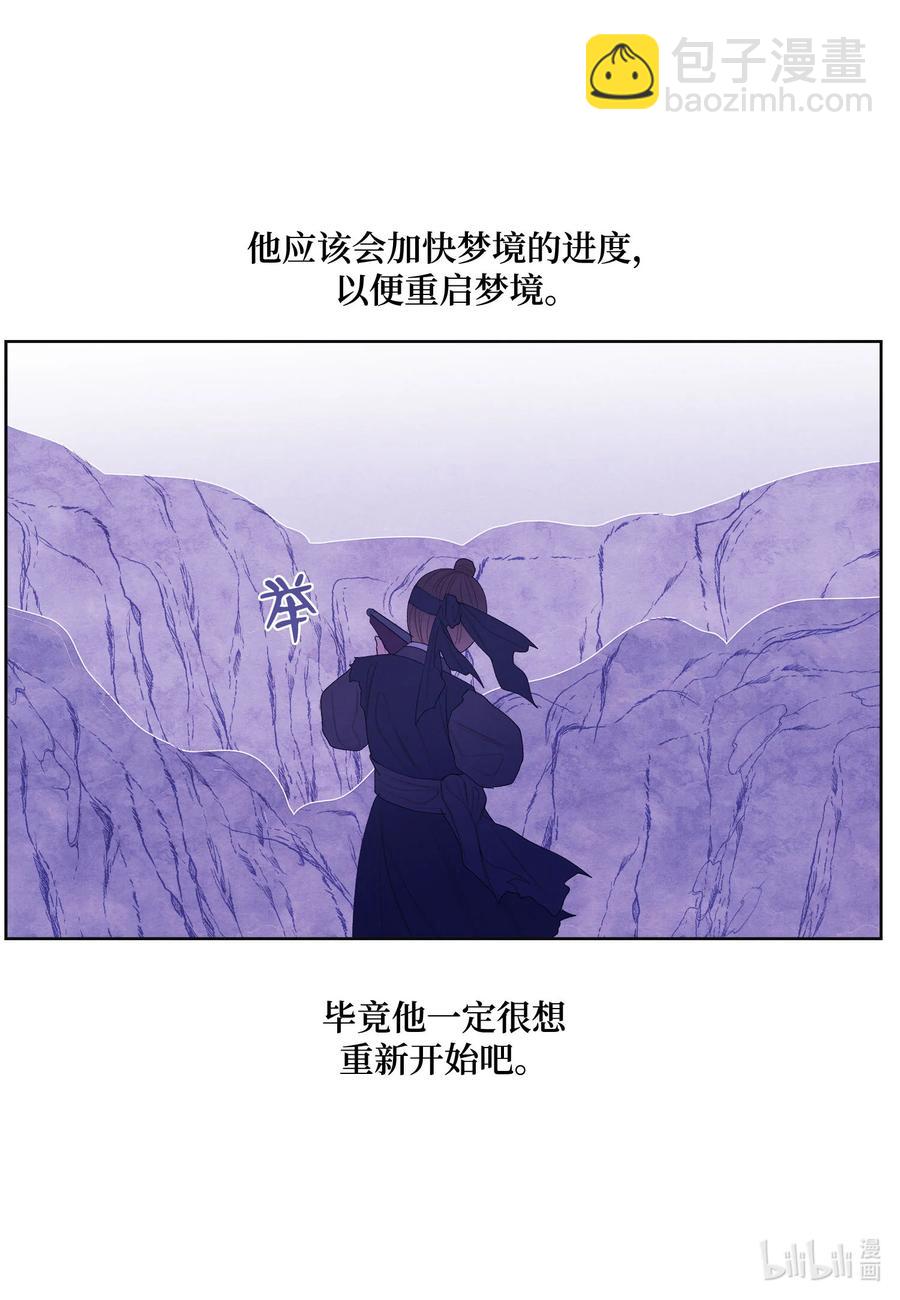 《凤凰爱史》61 媒介 第9页