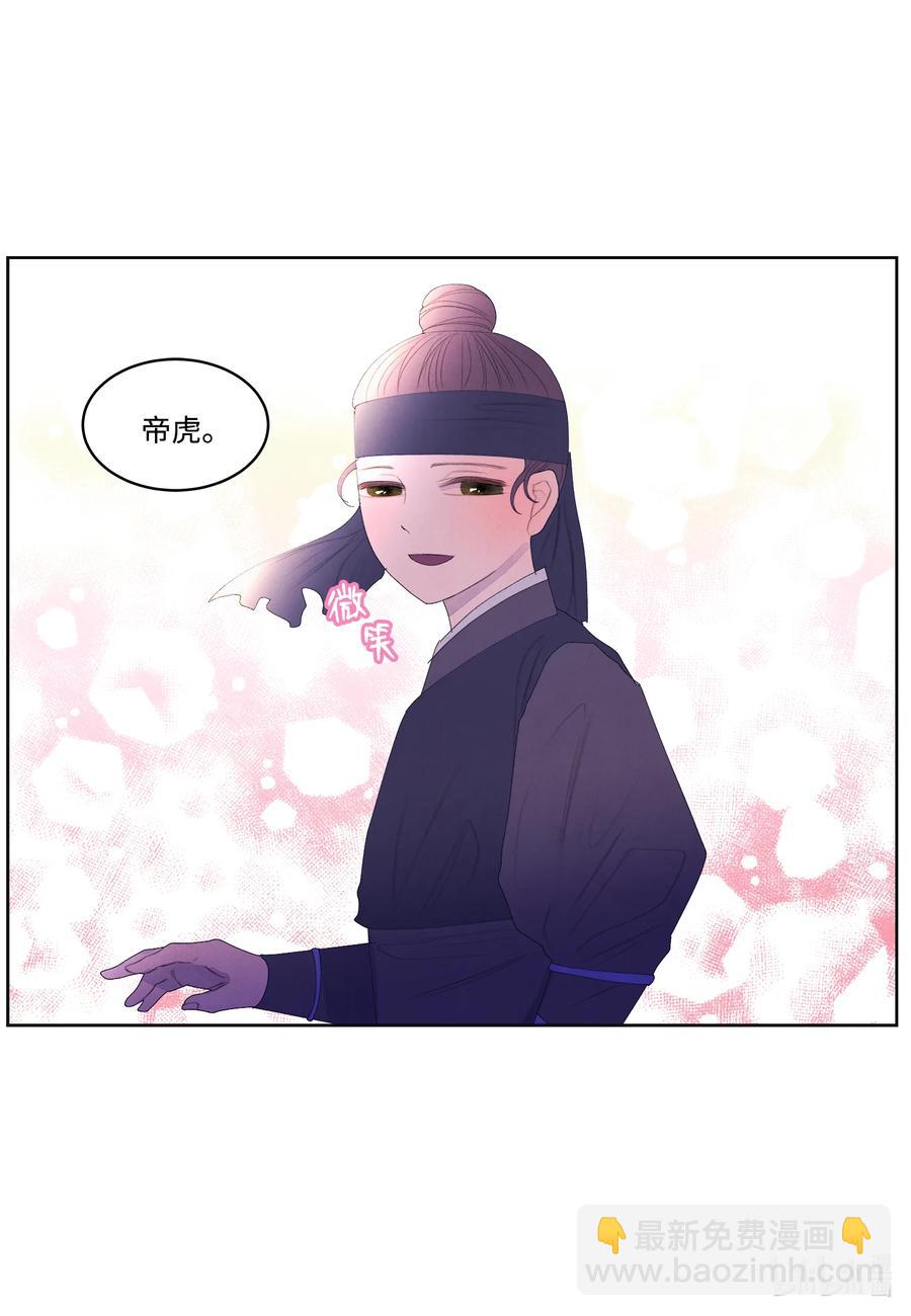 《凤凰爱史》66 爱与遗憾 第12页