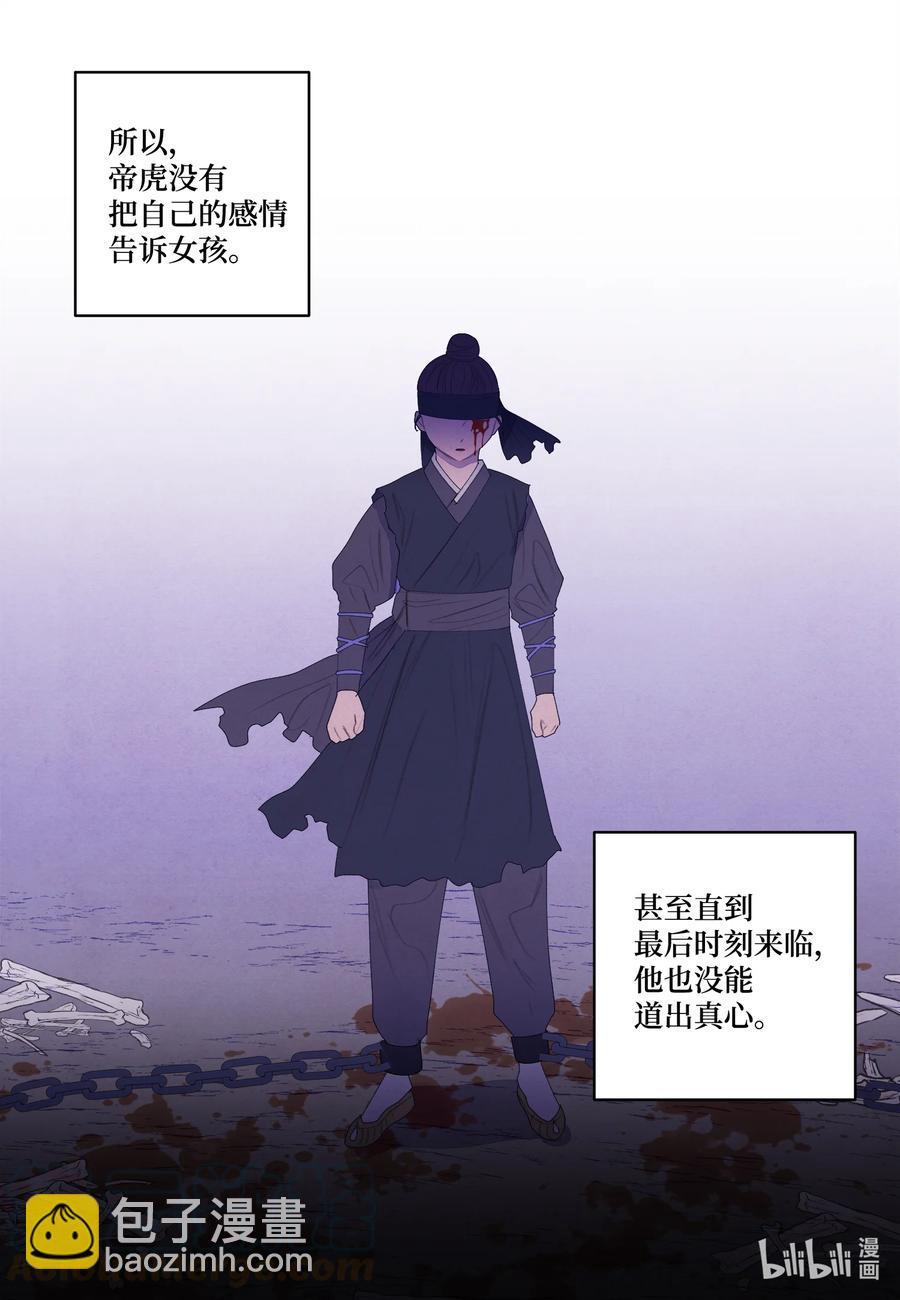 《凤凰爱史》66 爱与遗憾 第15页