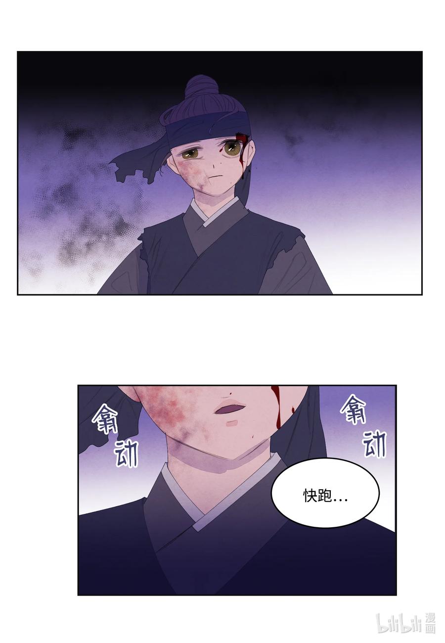 《凤凰爱史》66 爱与遗憾 第18页