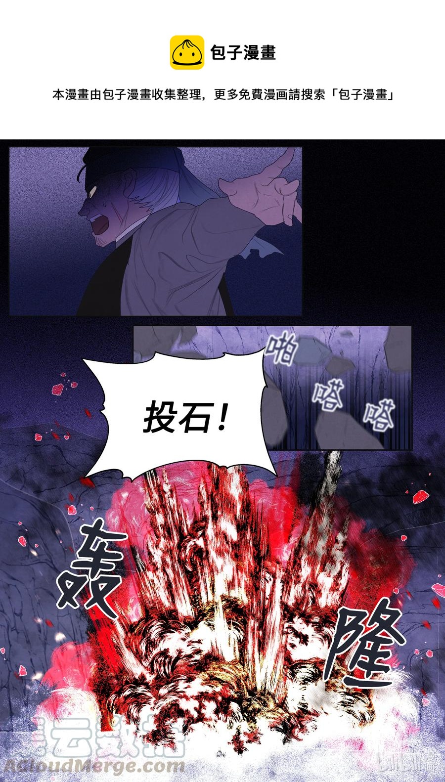 《凤凰爱史》66 爱与遗憾 第21页