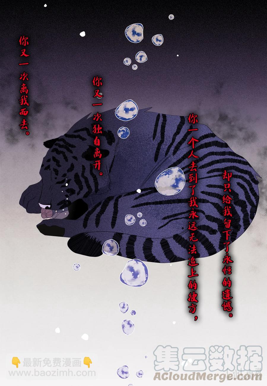 《凤凰爱史》66 爱与遗憾 第27页