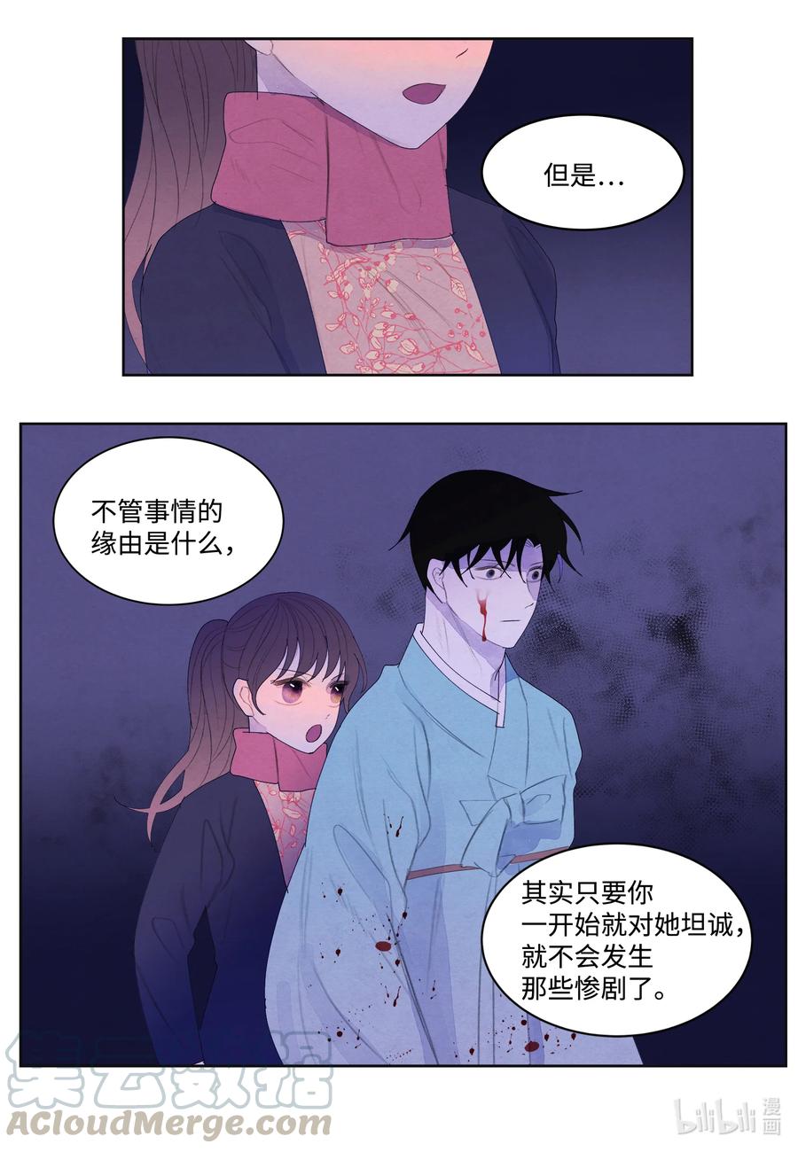《凤凰爱史》66 爱与遗憾 第31页