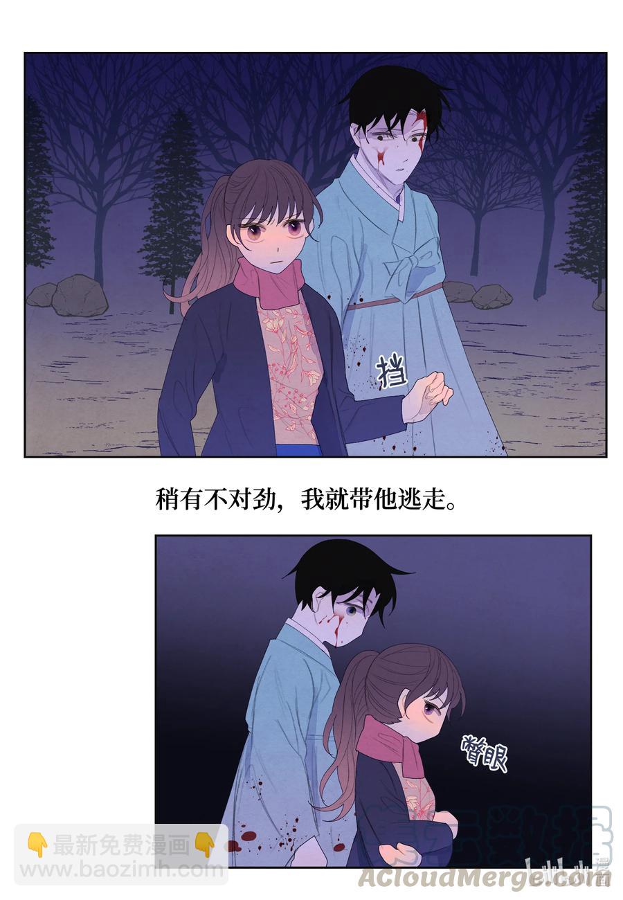《凤凰爱史》66 爱与遗憾 第33页