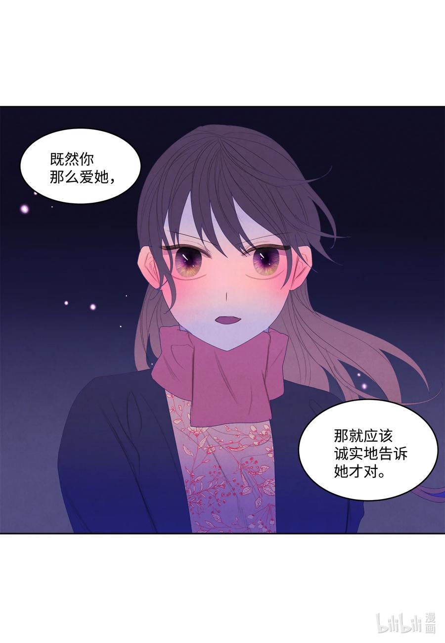 《凤凰爱史》66 爱与遗憾 第34页