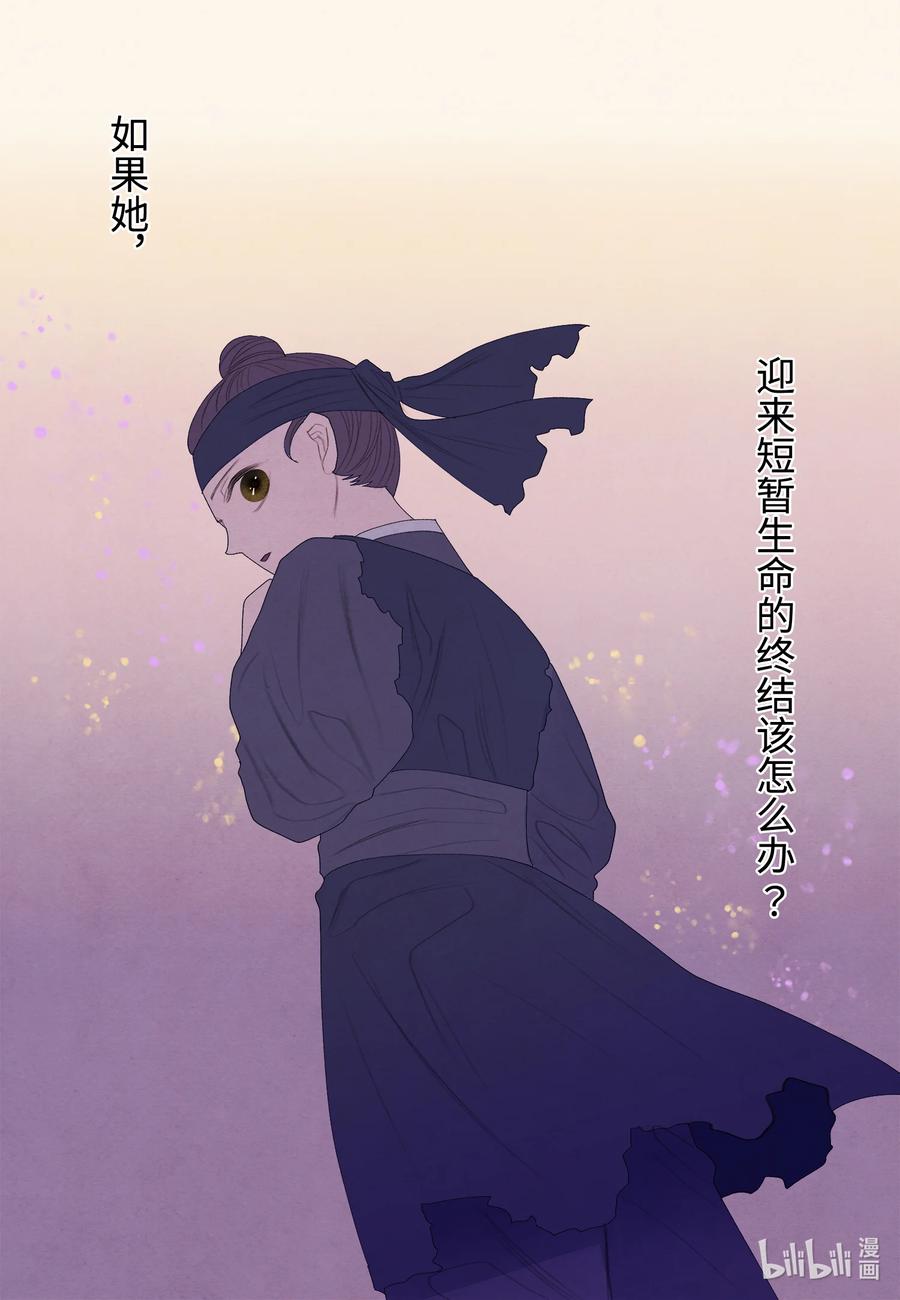 《凤凰爱史》66 爱与遗憾 第8页