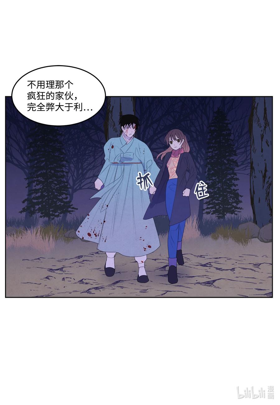 《凤凰爱史》65 帝虎的恨 第10页