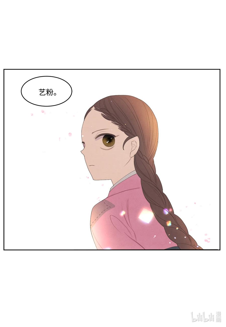 《凤凰爱史》65 帝虎的恨 第32页