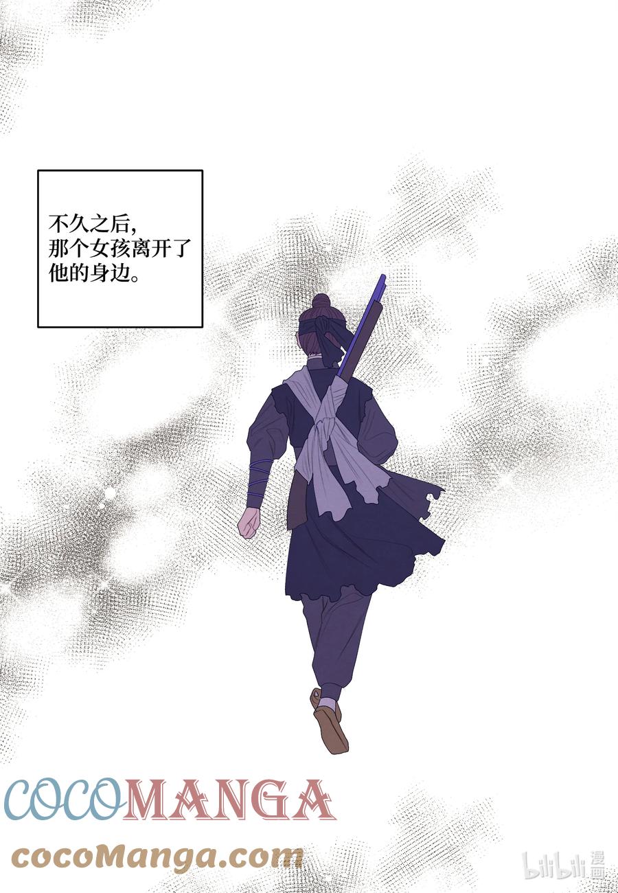《凤凰爱史》65 帝虎的恨 第35页