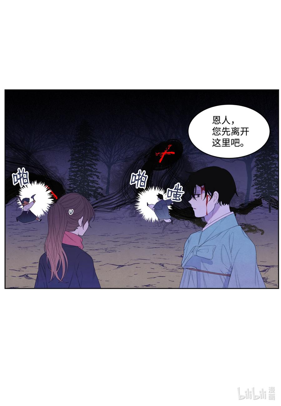 《凤凰爱史》65 帝虎的恨 第8页