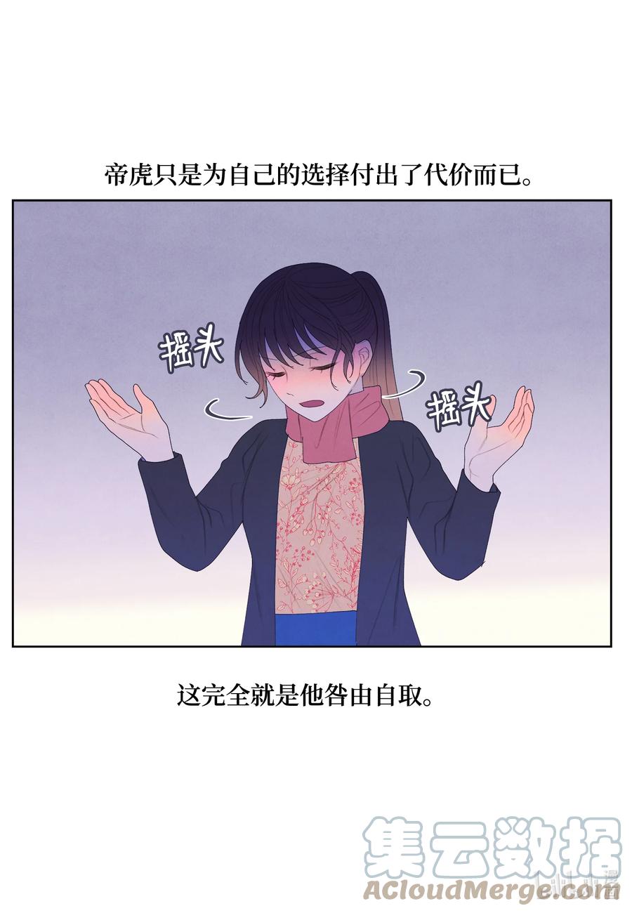 《凤凰爱史》67 少爷的身体 第19页