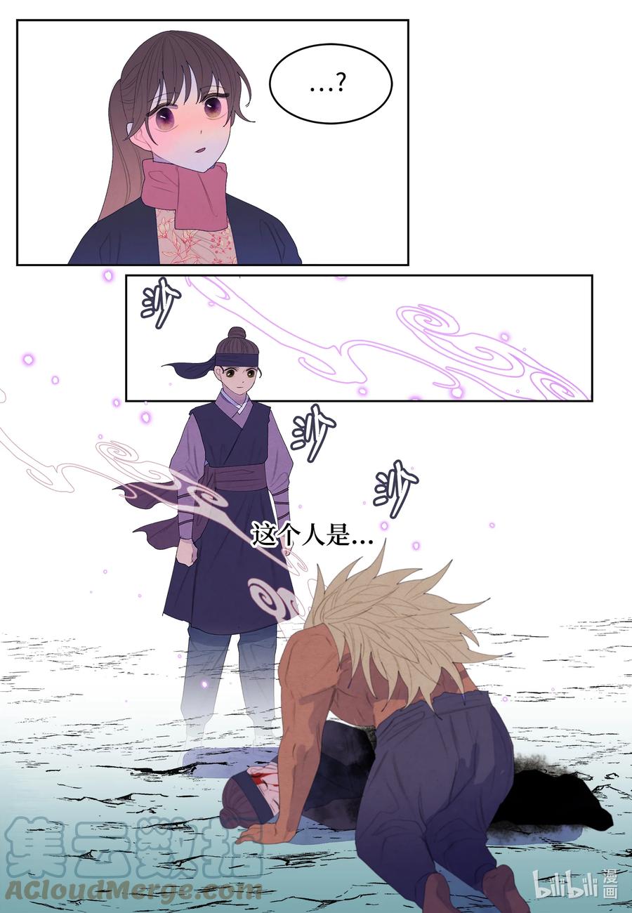 《凤凰爱史》67 少爷的身体 第21页
